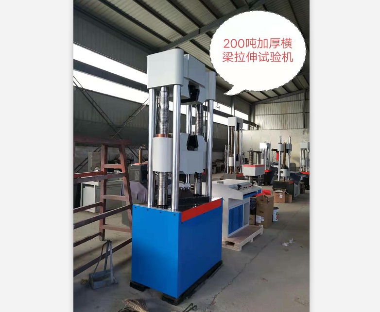 HUT系列錨桿、錨索加厚橫梁萬能拉力試驗機
