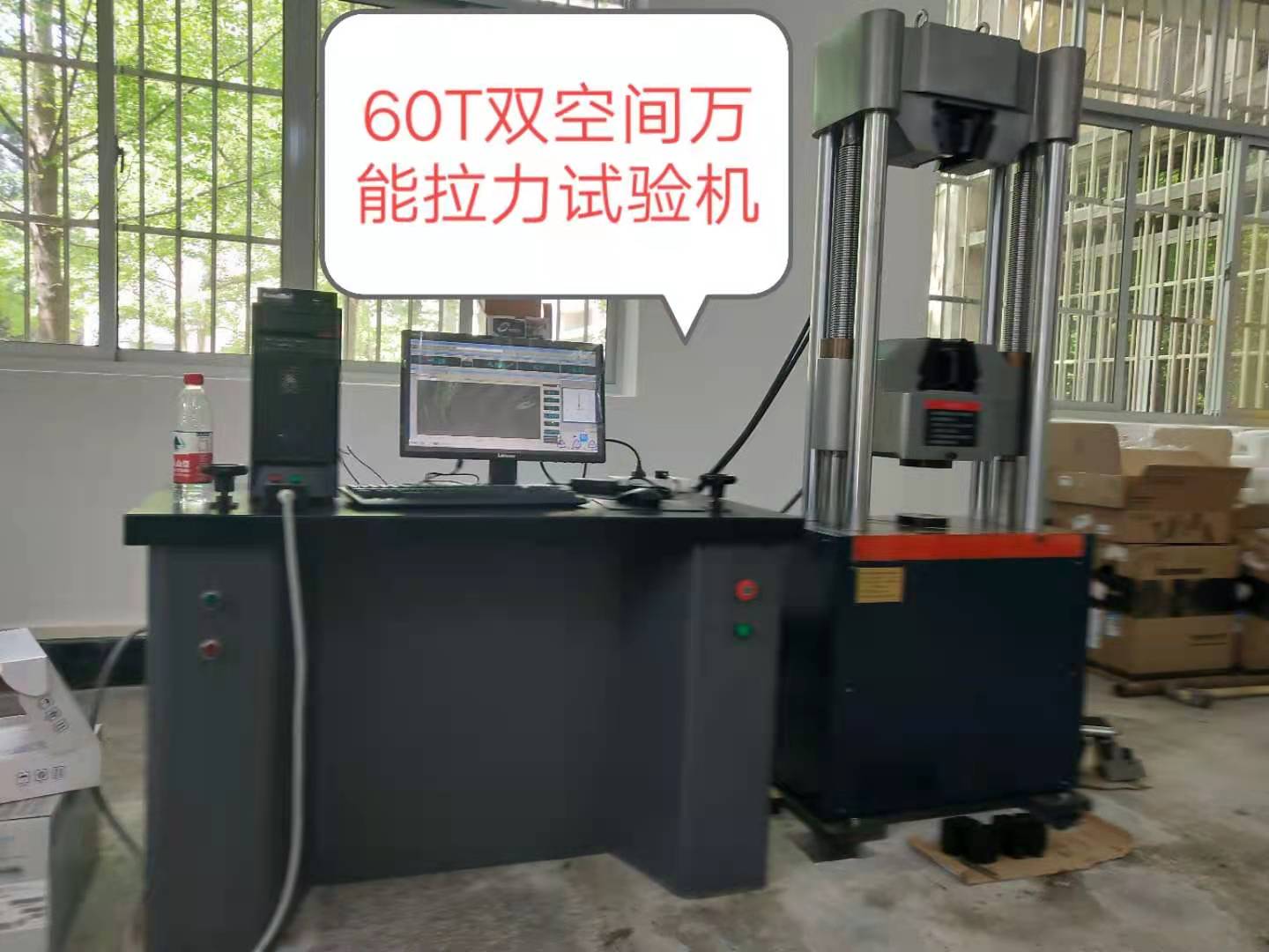 湖北汽車零配件拉伸、300KN液壓萬能試驗機