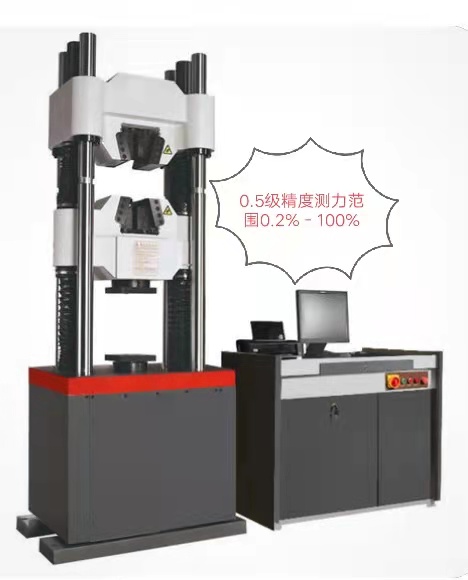蘇州試驗機廠斷后延伸率、0.5級精度液壓萬能試驗機