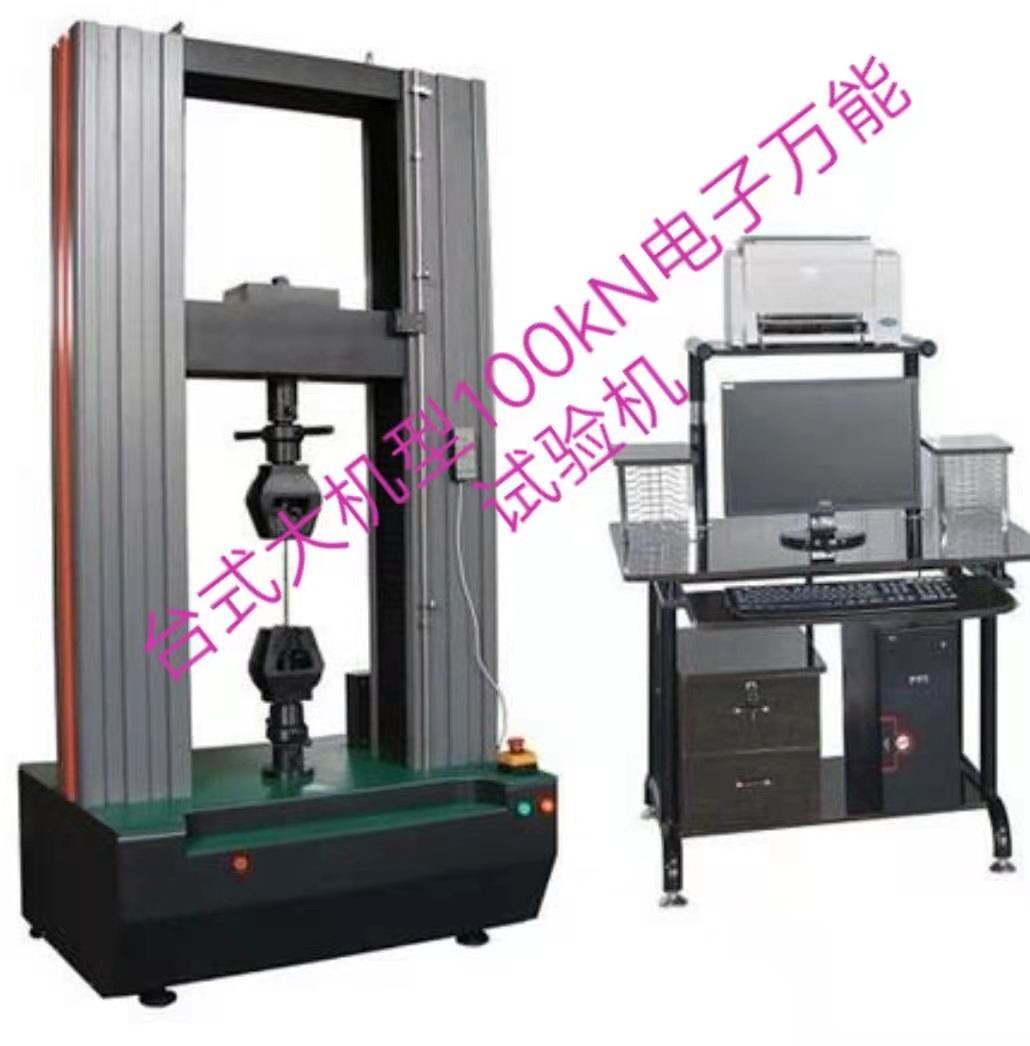 臺式ETM系列大機型、測力范圍2%-100%橡膠拉伸電子萬能拉力試驗機